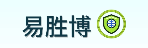 易胜博 Logo